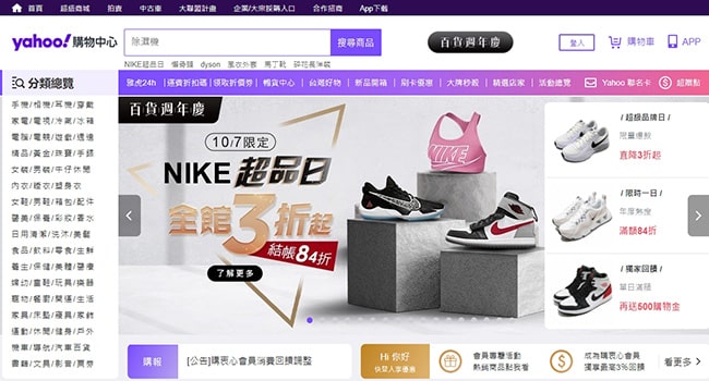 tw.buy.yahoo