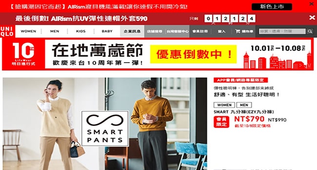 Uniqlo