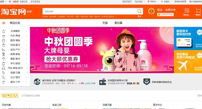 Taobao